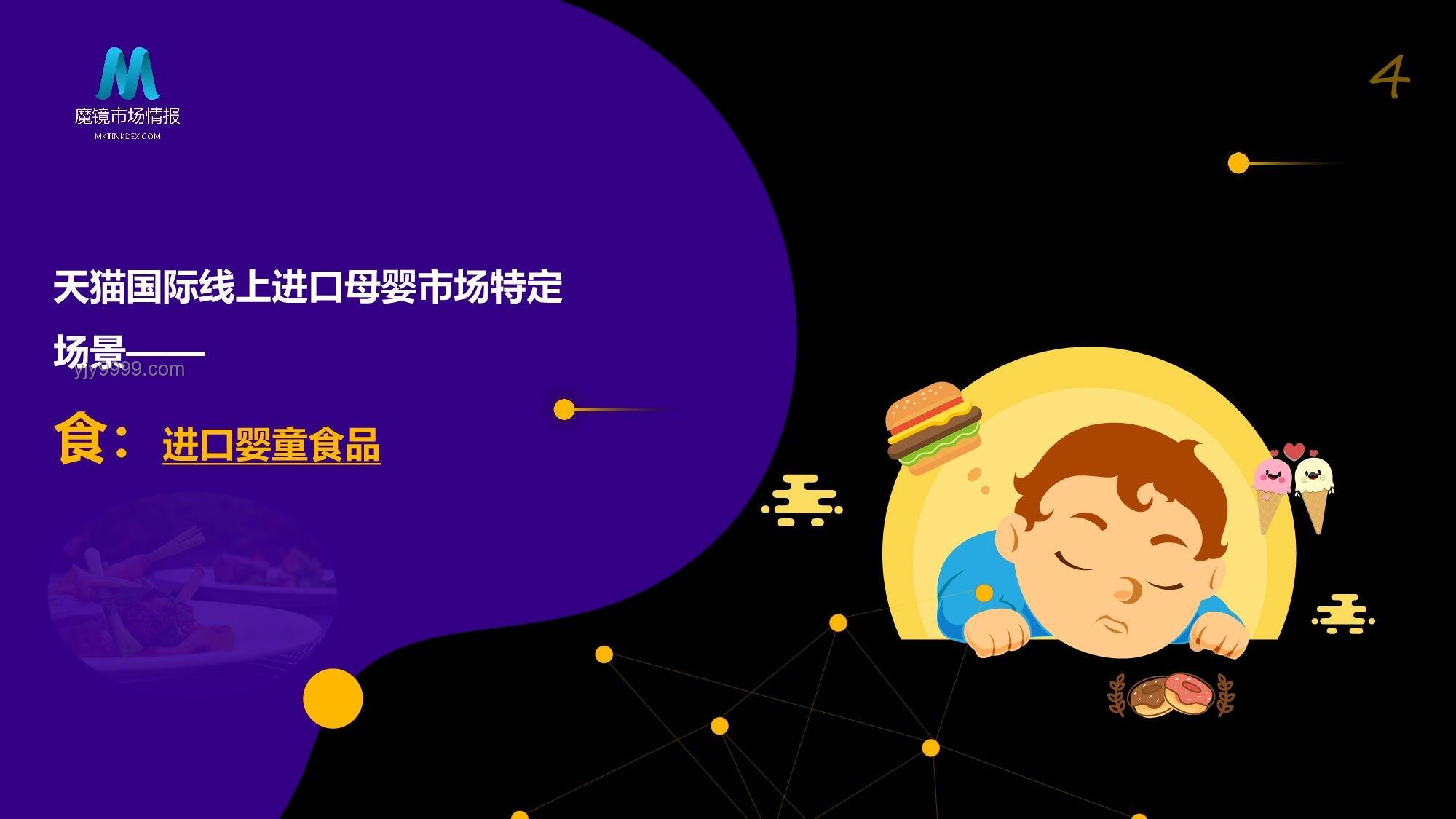 火柴人短片速通合集行业洞察：崛起与机遇